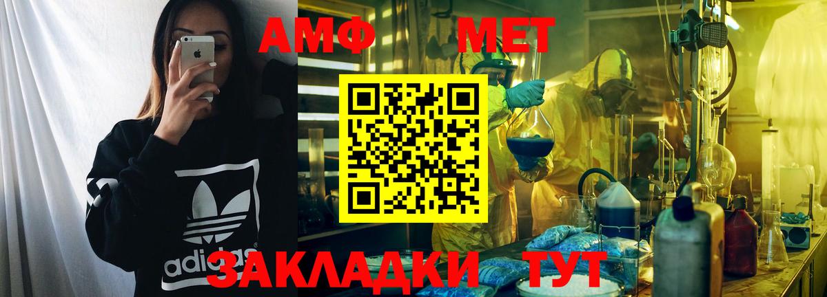 Amphetamine Розовый Нальчик