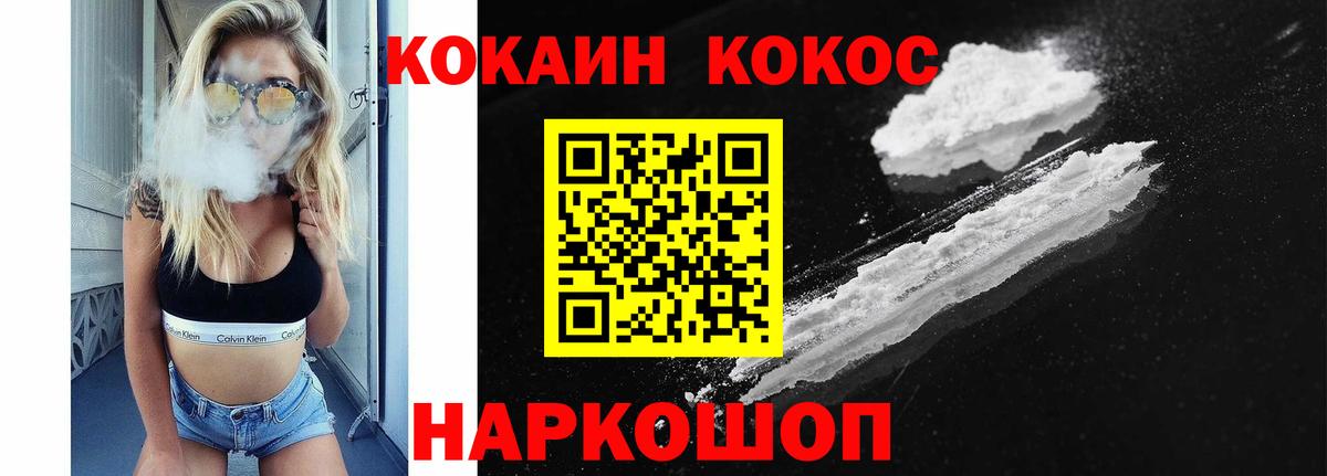 COCAIN 99% Нальчик