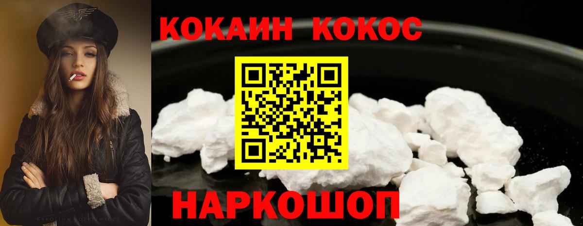 КОКАИН 97%  COCAIN  Вход с VPN  Нальчик  Cocaine Fish Scale 