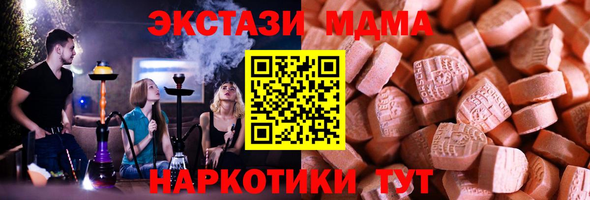 Нальчик  ЭКСТАЗИ  Вход с VPN  наркошоп  Ecstasy диски 
