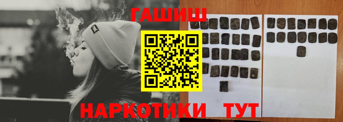 Гашиш  ГАШИШ Ice-O-Lator  Нальчик  Вход с VPN  Гашиш гарик 