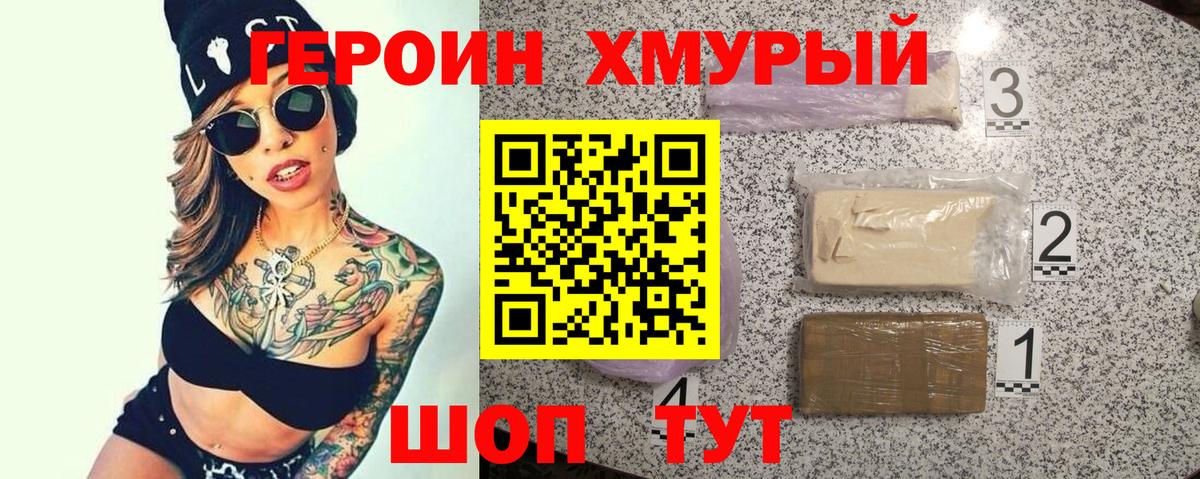 ГЕРОИН VHQ  Героин  Нальчик  Вход с VPN 