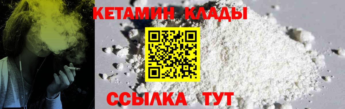 КЕТАМИН VHQ  Вход с VPN  Нальчик  Кетамин VHQ 