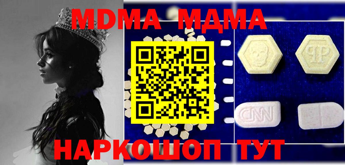 MDMA Molly  Вход с VPN  Нальчик 