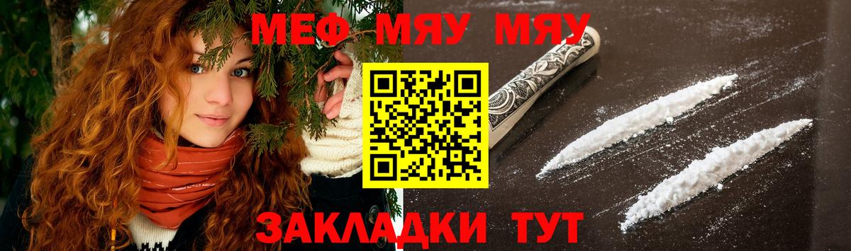 Меф мука Нальчик