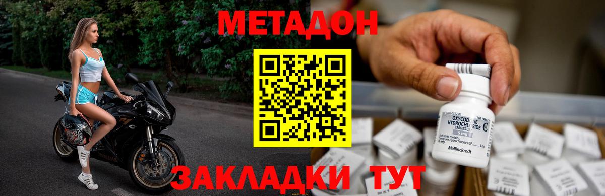 МЕТАДОН белоснежный  гидра маркетплейс  Нальчик  Вход с VPN 